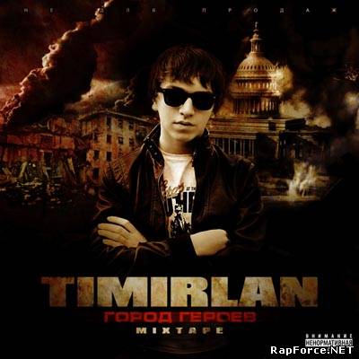 Timirlan - Город героев (2010)