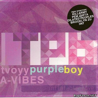 Tvoyy Purple Boy - Inflatable love (2010)