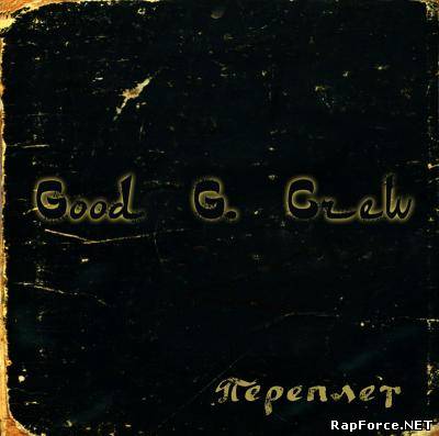 GOOD G. CREW - Переплет (2010)