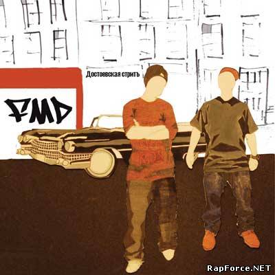 FMD - ИМХО EP (2010)