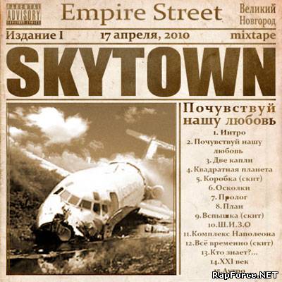 SkyTown - Почувствуй нашу любовь (2010)