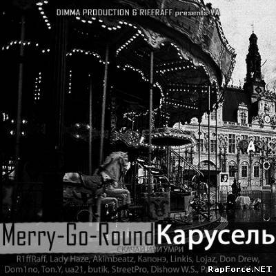 V.A. - Merry-Go-Round aka Карусель (2010)