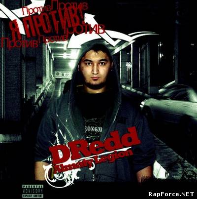DRedd - Я Против (2010) EP