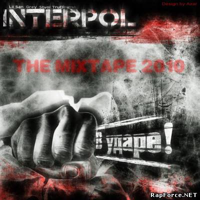 InterPoL - Айпи в ударе (2010)
