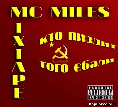 MC Miles - К.П.Т.Е. (2010)