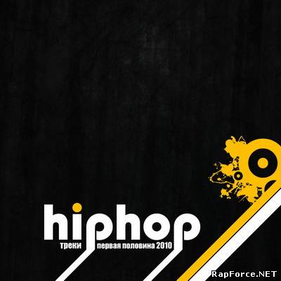 New Hip-Hop 1 (новые треки 2010)