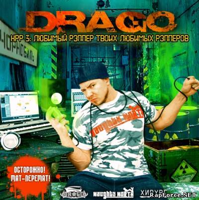 Drago - Нoвый Руccкий Pэп 3: Любимый Рэппеp Твoиx Любимых Рэппеpoв (2010)