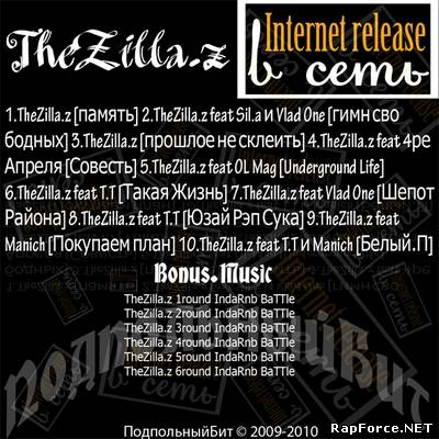TheZilla.z - В Сеть (2010)
