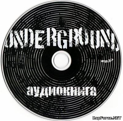 Noize MC - Аудиокнига ''Underground'' (2010)