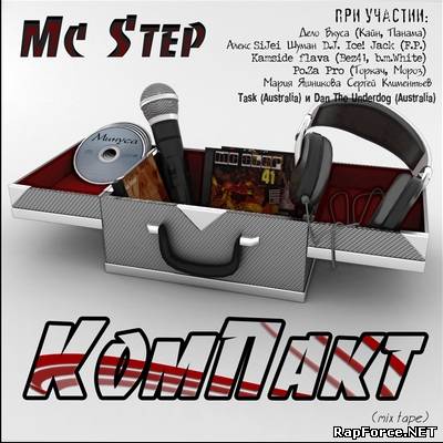 MC Step - Компакт © (Mixtape)