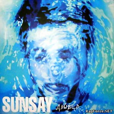 SunSay (5'Nizza) - Дайвер (2010)