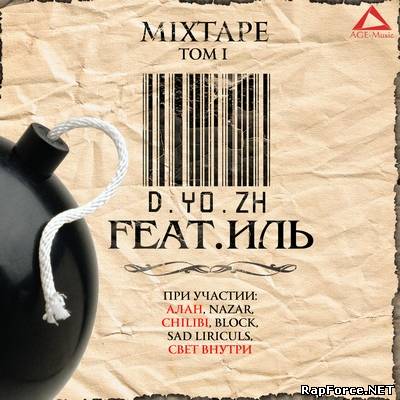 D.Yo.Zh - Фитиль (2010)