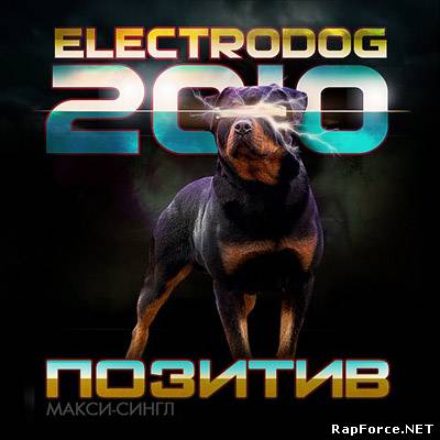 Loc-Dog - Electrodog 2010. Позитив (Макси-сингл) (2010)