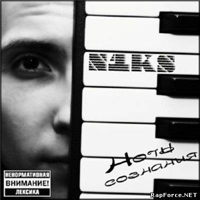 N1KS - Ноты сознания (2010)