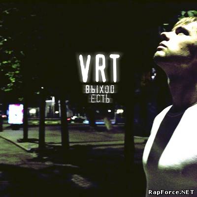 V.R.T (VRT) - Выход есть (2010)