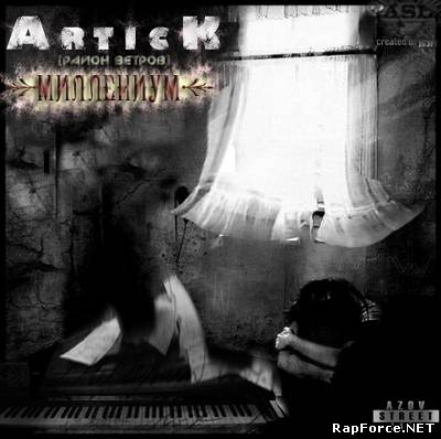 Artick-"Миллениум" (2010)