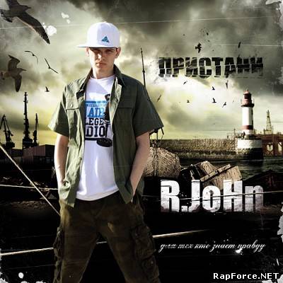 R.John - Пристани (2010)