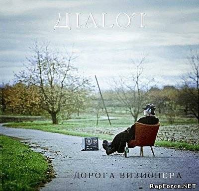 ДIALOГ - Дорога визионЕРа (2010)