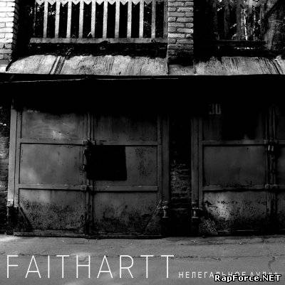 Faithartt - Нелегальное Аудио (2010)