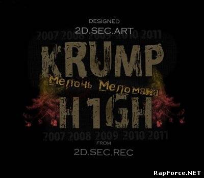 h1Gh & KrumP - Мелочь Меломана (2010)