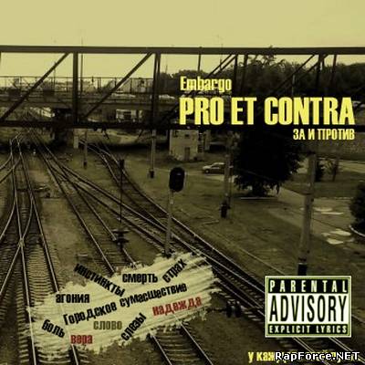 EmBARGO "PRO ET CONTRA" ЗА И ПРОТИВ 2010 (EP)