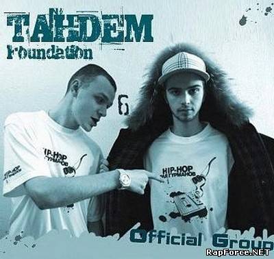 TAHDEM Foundation (SLAMO, Мафон, DJ Cave) - Трекография (2010)