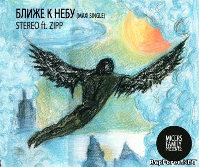 Stereo ft. Zipp - Ближе к Небу (maxi single) (2010)