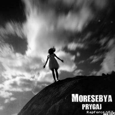 Moresebya - prygaj (2010)