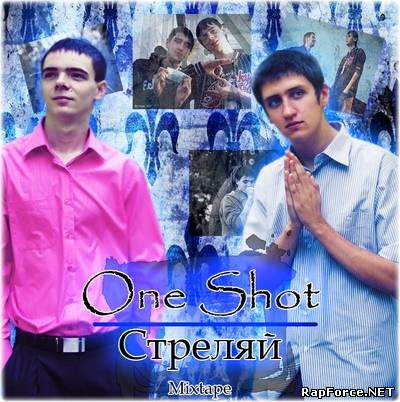 One Shot - Стреляй the mixtape (2010)