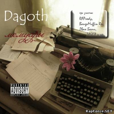 Dagoth - Мемуары EP (2010)
