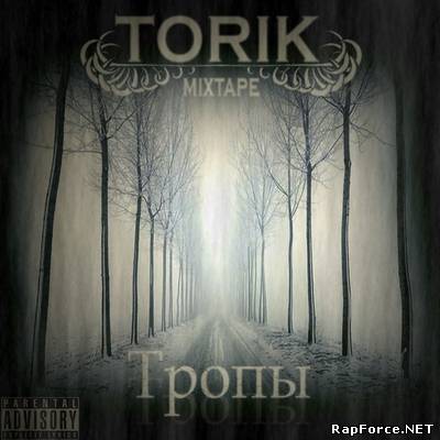 Torik - Тропы (2010)