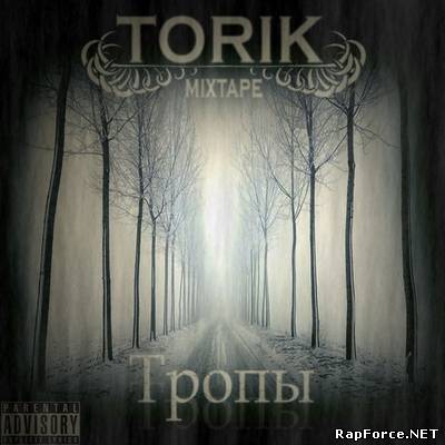 Torik - Тропы (2010)