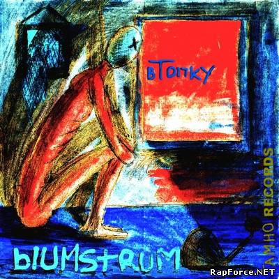 Blumstrum - вТопку (2010)