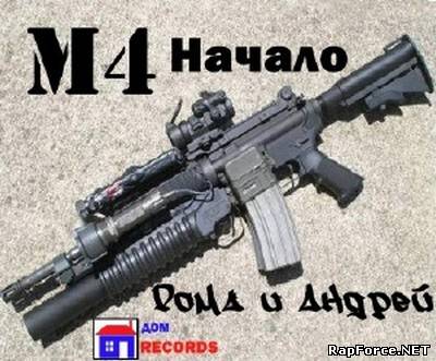 M4 - Начало (2010)