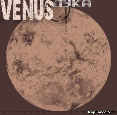 Лука (Squad 17) - Venus (2010)