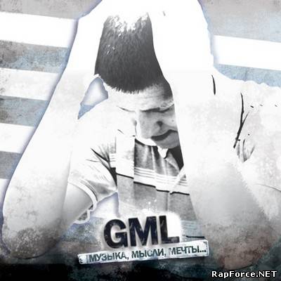 GML — Музыка, мысли, мечты (EP)