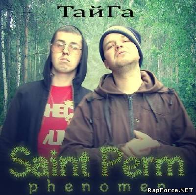 ТайГа (Saint Perm phenomen EP) (2010)