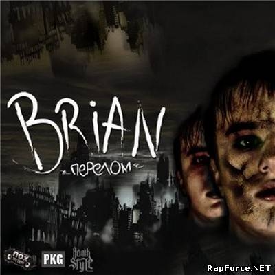 Brian - Перелом (2010)
