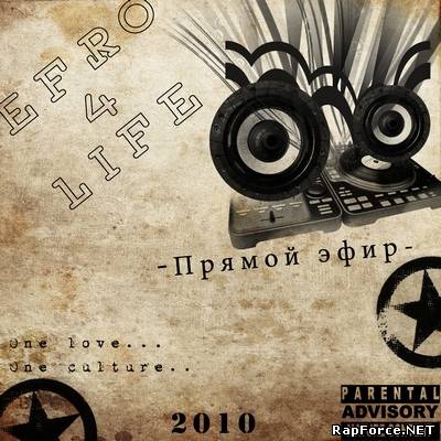 EFRO4LIFE - Прямой эфир