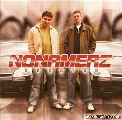 NoNamerz - Пиратка (2006)