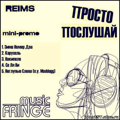 Reims - Просто Послушай (mini-promo) (2009)