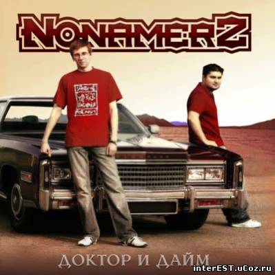 Nonamerz - Доктор И Дайм (2006)