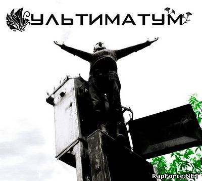 Край света - Ультиматум (2007)