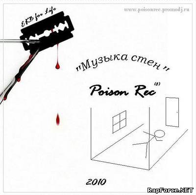 Poison Rec - Музыка Стен (2010)