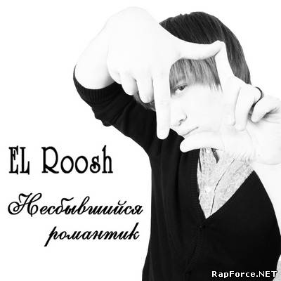 EL Roosh - Несбывшийся романтик (2010)