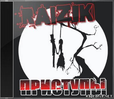 Raizik — Приступы (2010)