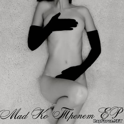 Mad Ko - Трепет [EP]