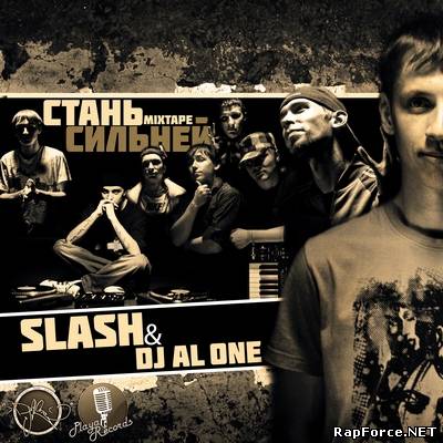 Slash & Dj Al One - Стань Сильнее (Mixtape)
