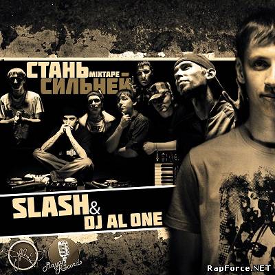 Slash (Black Tulip) & Dj Al One - Стань Сильнее (2011)