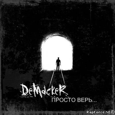 Demacker - Просто верь... (2010)